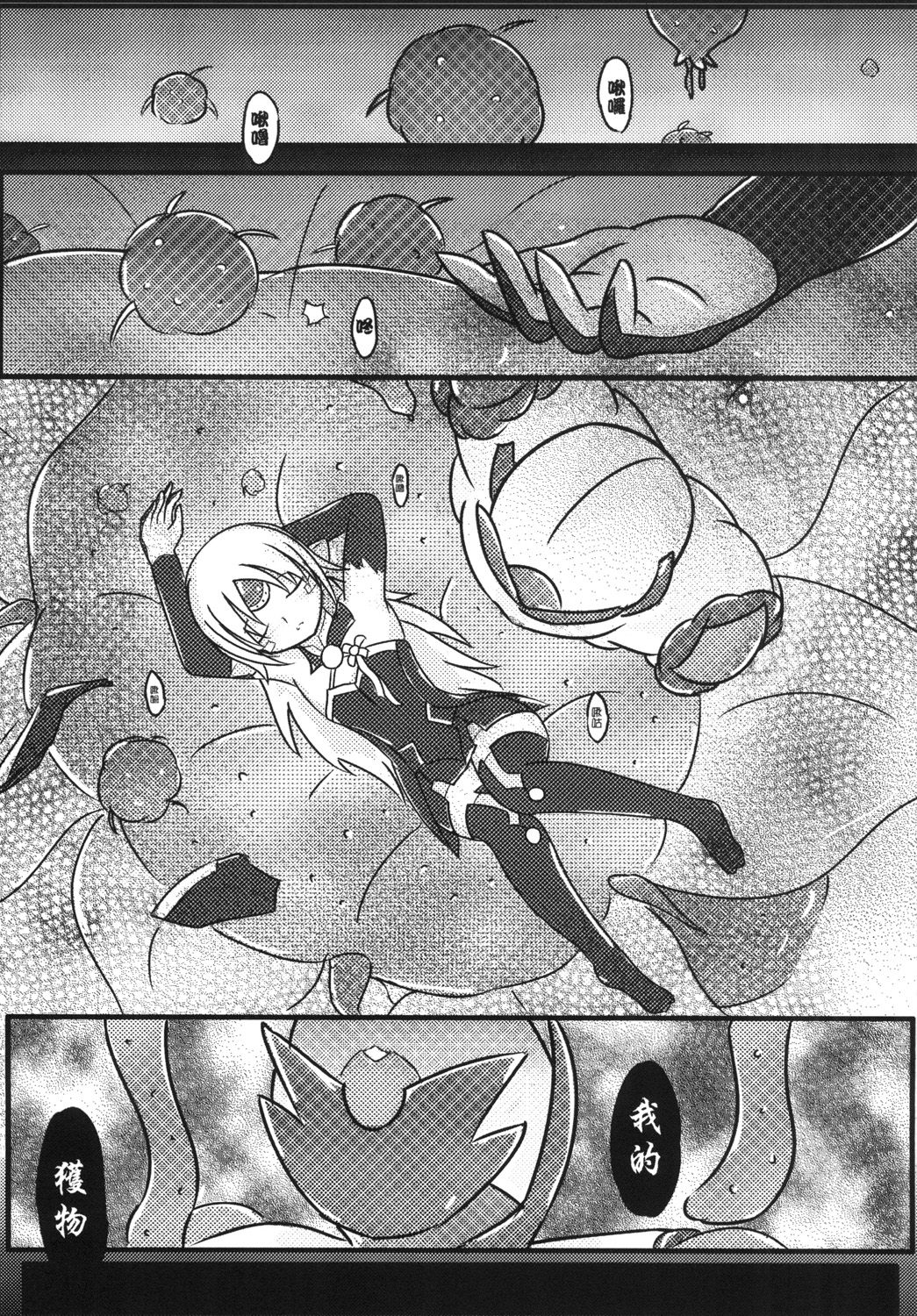 [M.O.K 茶包 (歐尼鬼)] 女王崩壊 (エルソード) [中国語] [DL版]