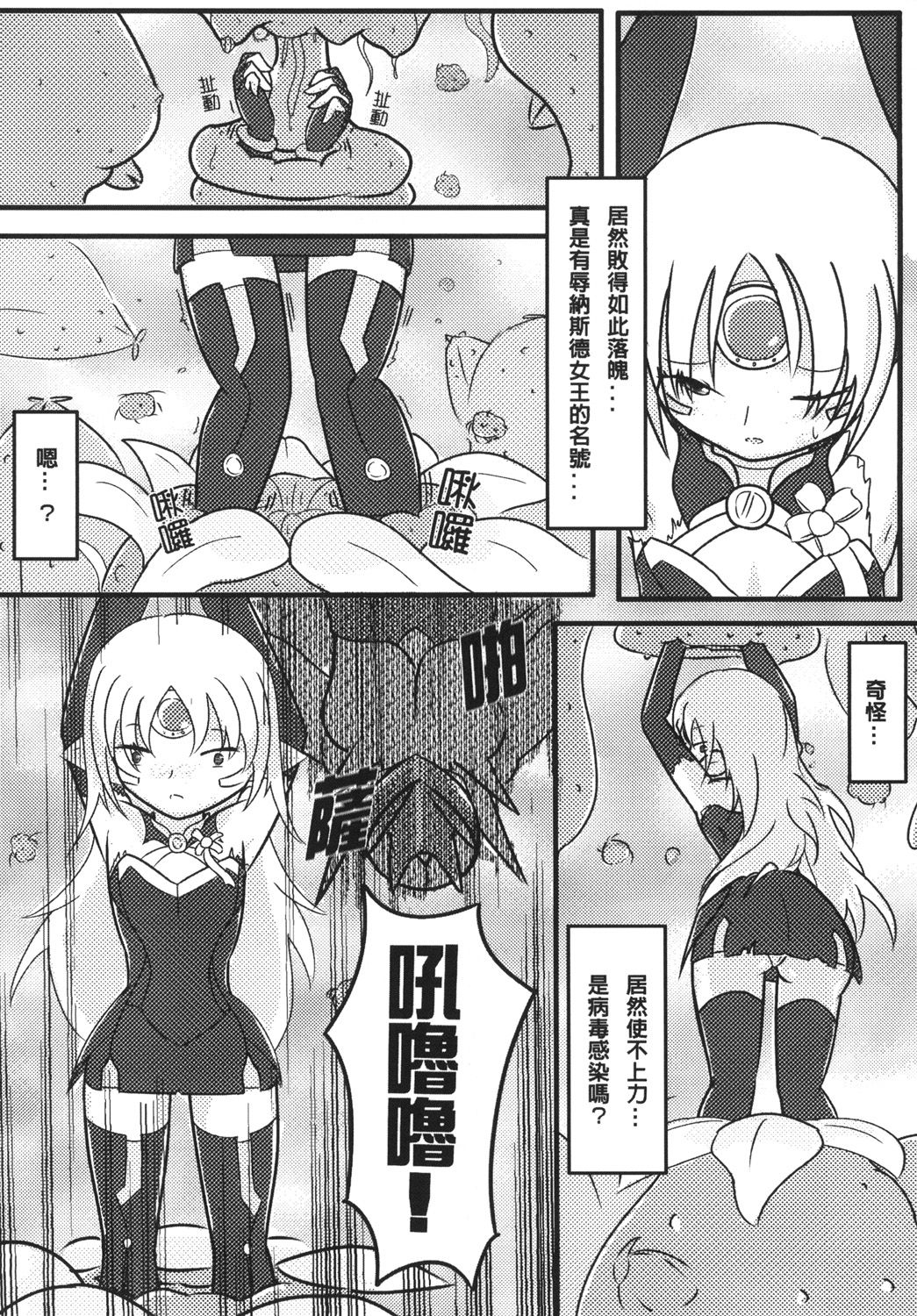 [M.O.K 茶包 (歐尼鬼)] 女王崩壊 (エルソード) [中国語] [DL版]