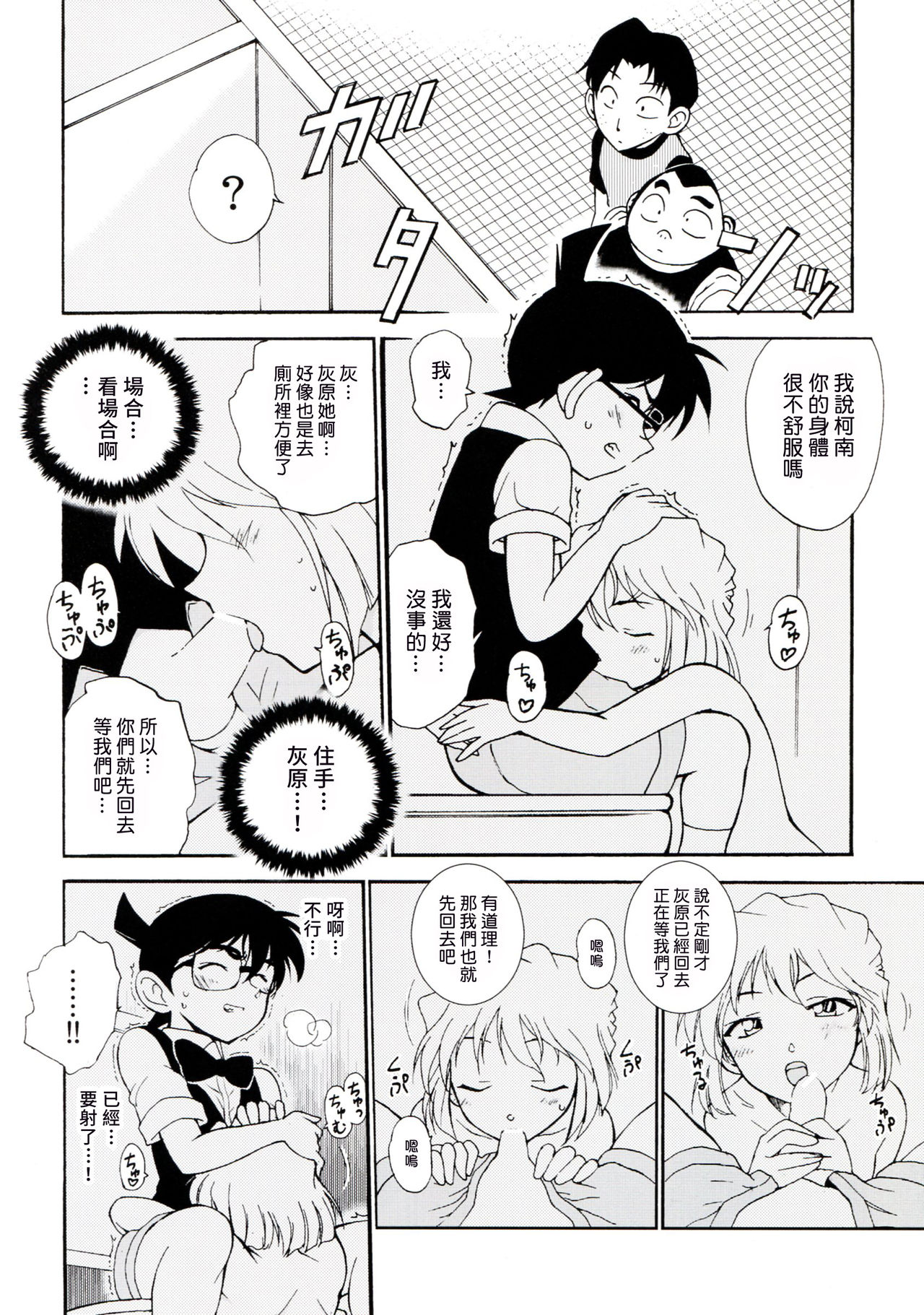 (C91) [乙姫堂 (乙丸)] Sherry my love (名探偵コナン) [中国翻訳]
