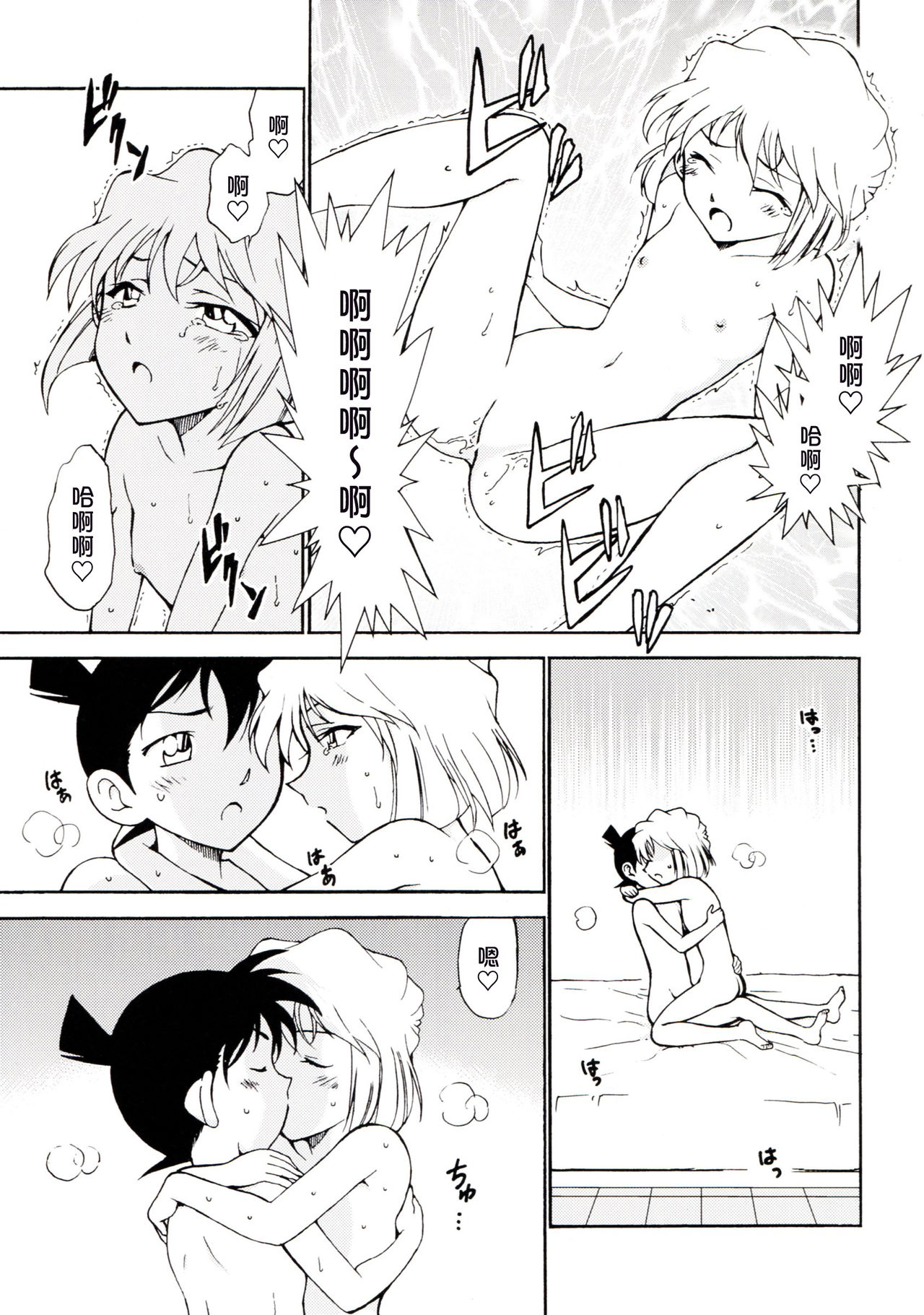 (C91) [乙姫堂 (乙丸)] Sherry my love (名探偵コナン) [中国翻訳]