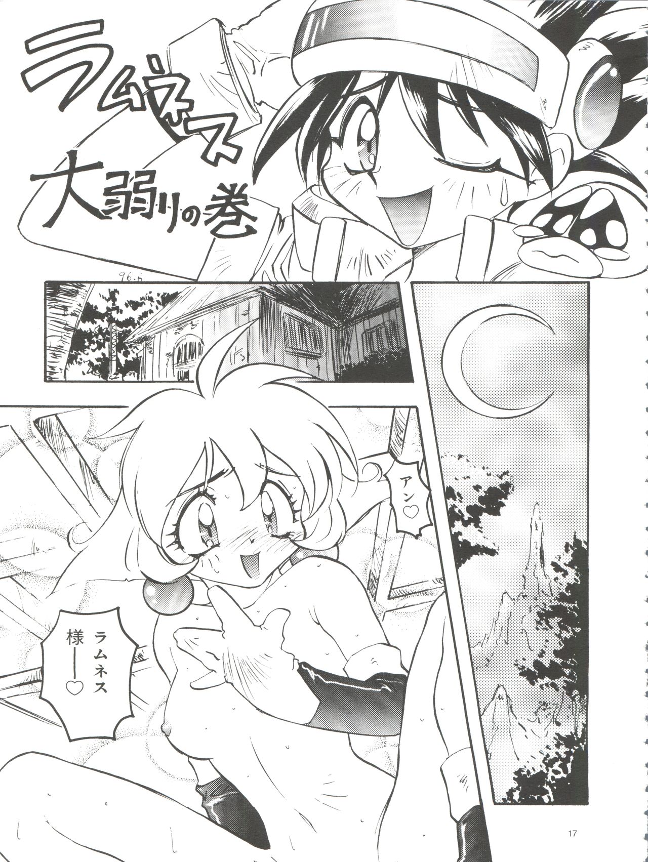 [STUDIO PAL (南野琴)] わんぱくアニメ大百科 南野琴自選集 Vol.1 (よろず)