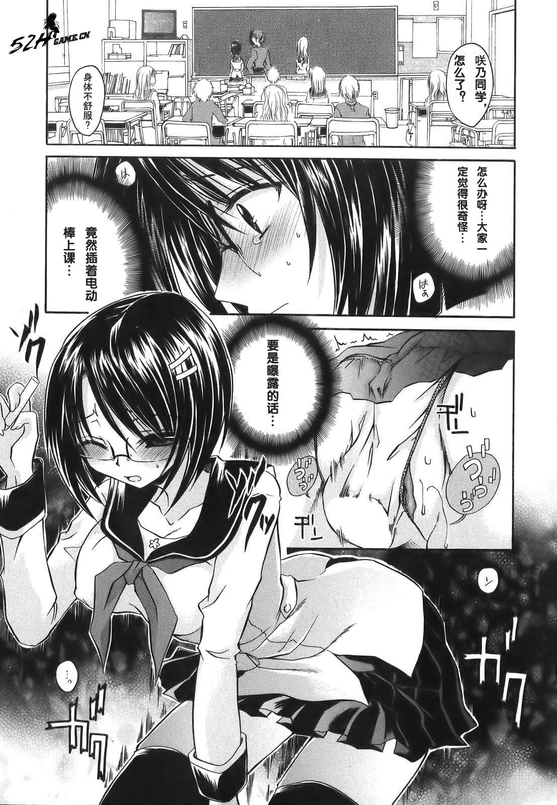 [東雲龍] LOVE＆HATE ～LOVELY SLAVE～ [中国翻訳]
