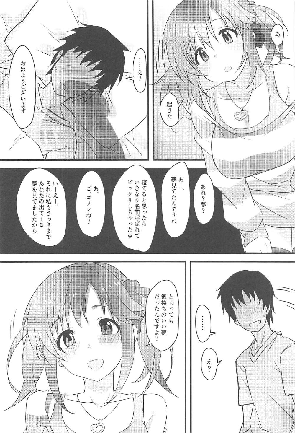 (C91) [かまがぶち (畑中)] なんだか少し、アツくないですか? (アイドルマスター シンデレラガールズ)