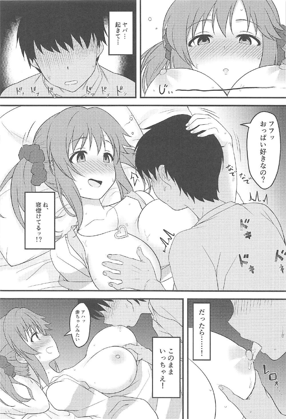 (C91) [かまがぶち (畑中)] なんだか少し、アツくないですか? (アイドルマスター シンデレラガールズ)