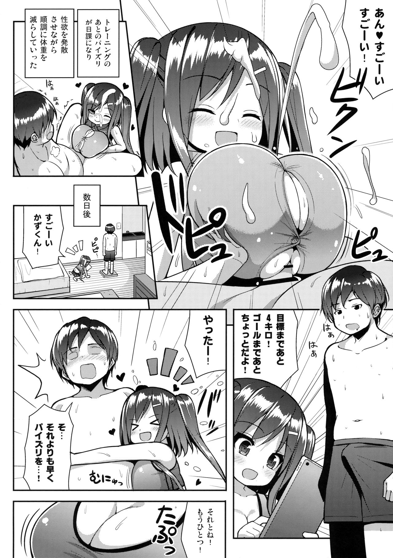 (C91) [オセロアイス (shuz)] しぼりとってあげるね
