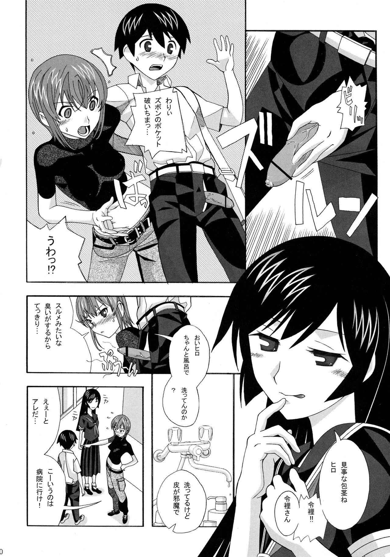 (ぷにケット15) [あーびーのーまる (にゅーAB)] 愛奴40 怪物皇女 (怪物王女)