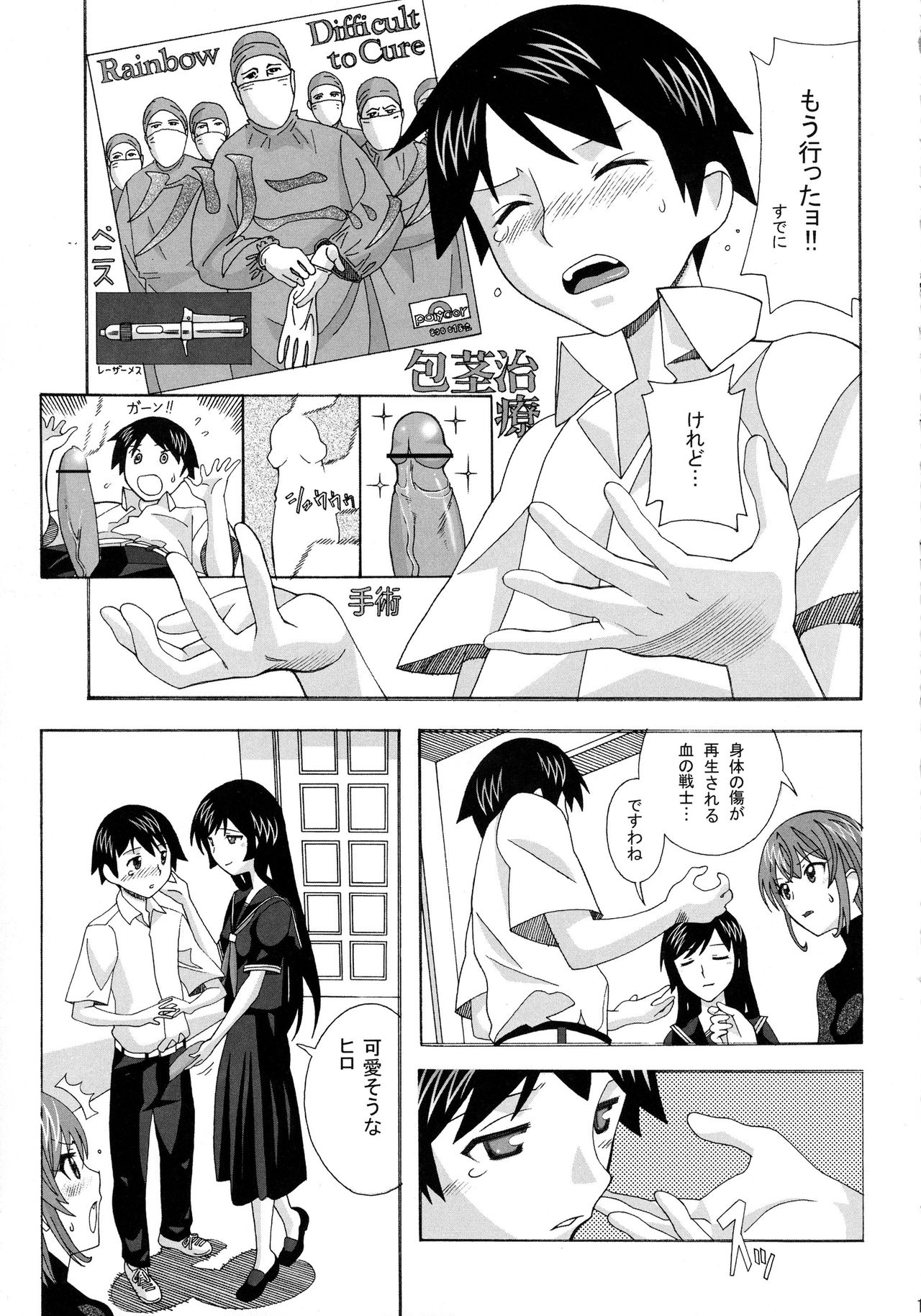 (ぷにケット15) [あーびーのーまる (にゅーAB)] 愛奴40 怪物皇女 (怪物王女)