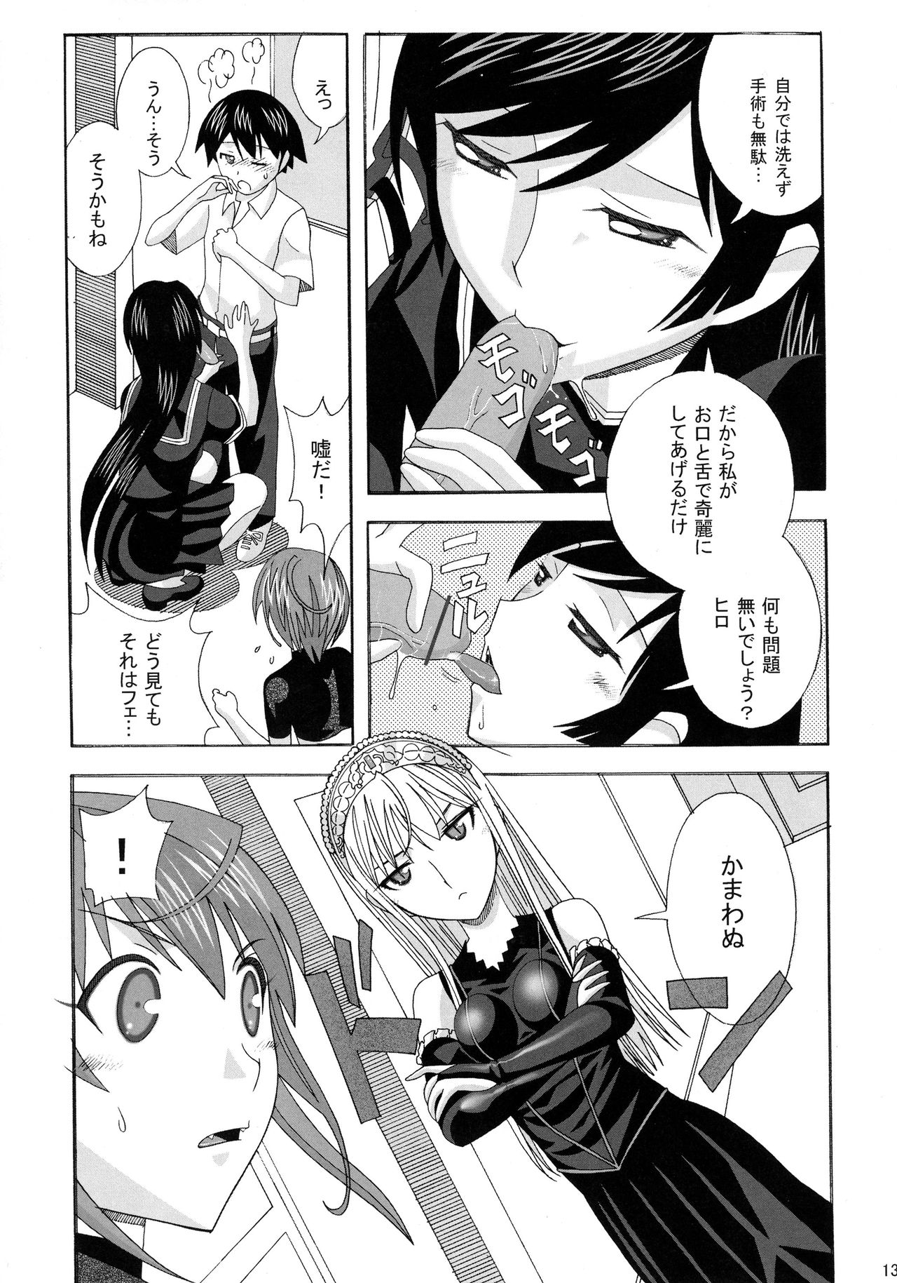 (ぷにケット15) [あーびーのーまる (にゅーAB)] 愛奴40 怪物皇女 (怪物王女)