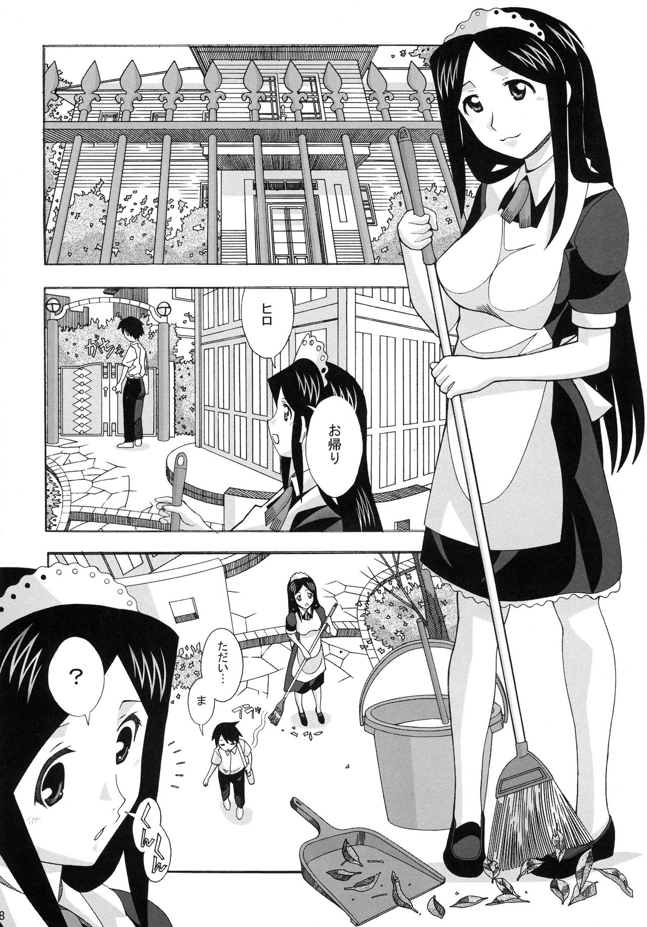 (ぷにケット15) [あーびーのーまる (にゅーAB)] 愛奴40 怪物皇女 (怪物王女)