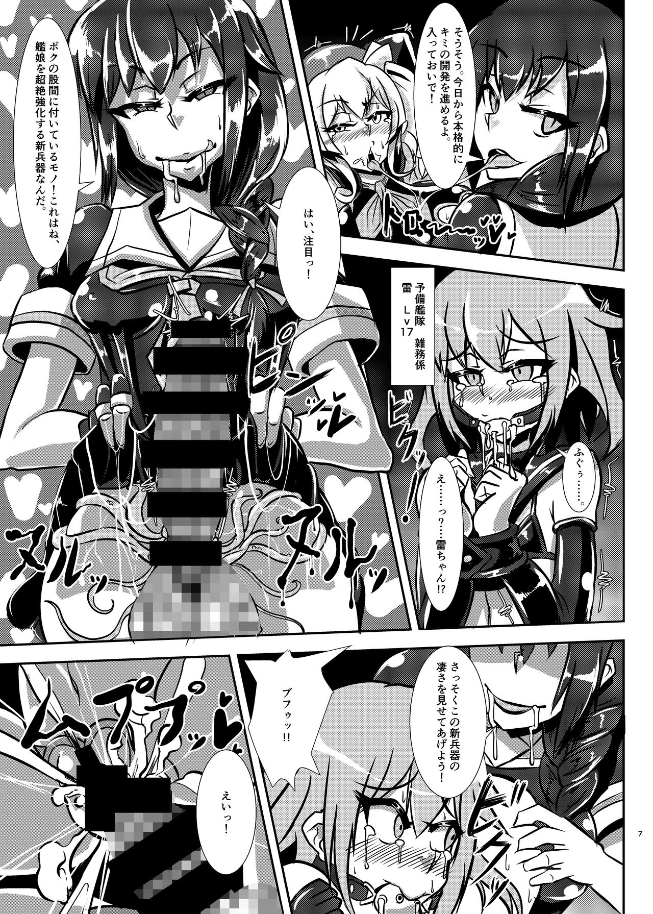 [煙屋 (fume)] ねっとり洗脳! ドスケベ鎮守府 (艦隊これくしょん -艦これ-) [DL版]