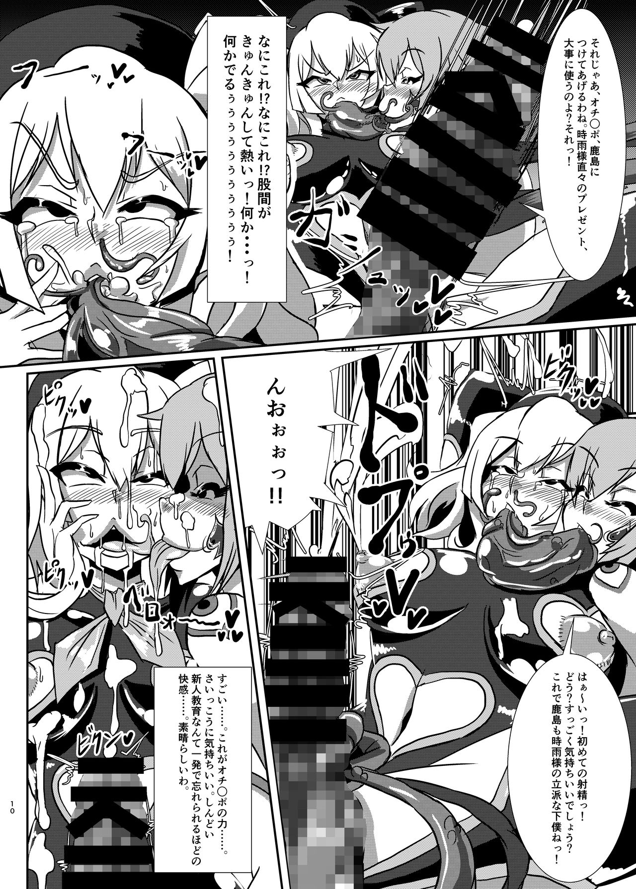 [煙屋 (fume)] ねっとり洗脳! ドスケベ鎮守府 (艦隊これくしょん -艦これ-) [DL版]