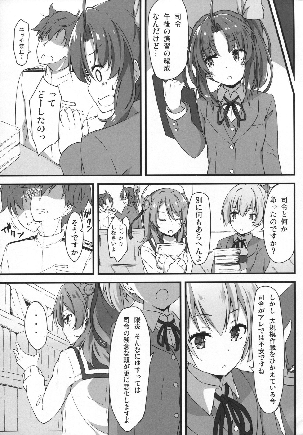 (C91) [Tuned by AIU (藍兎)] BLUE SPECTRUM (艦隊これくしょん -艦これ-)