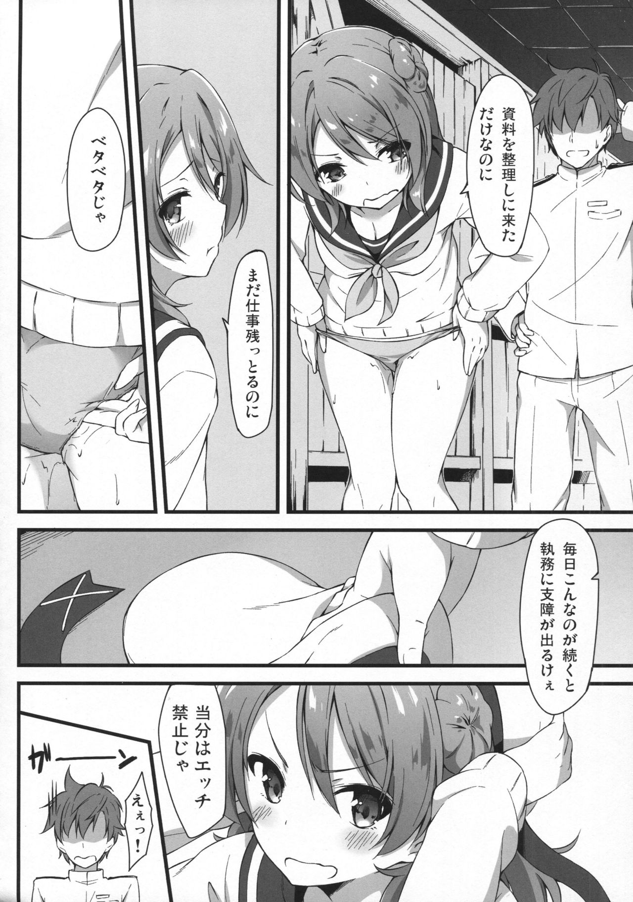 (C91) [Tuned by AIU (藍兎)] BLUE SPECTRUM (艦隊これくしょん -艦これ-)