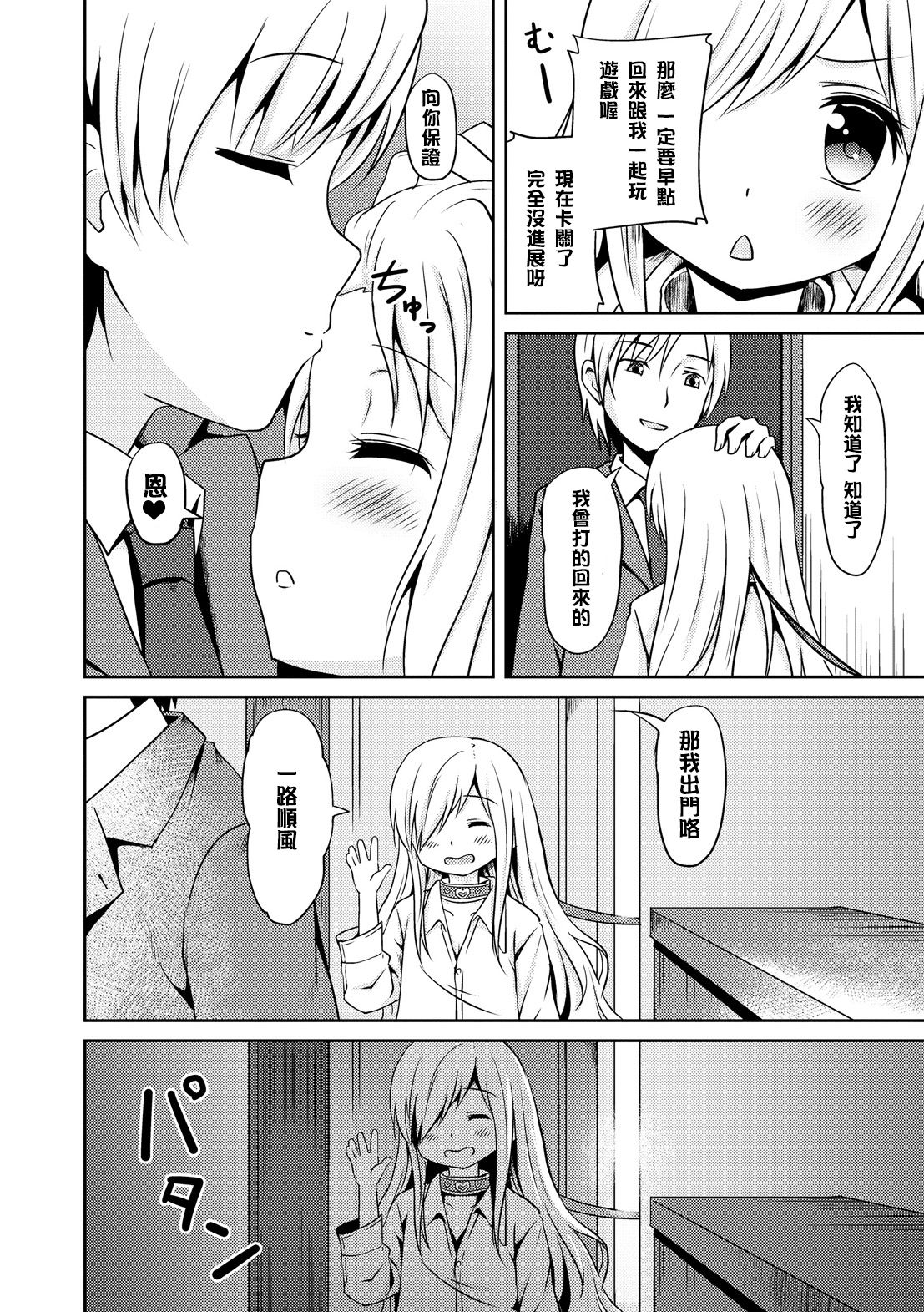 [broiler] みるくほぉ～る [中国翻訳] [DL版]