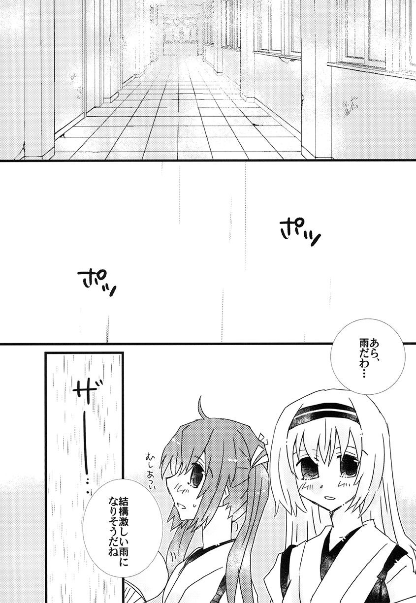[紙袋Works (環月紙袋)] 鶴姉妹本 (艦隊これくしょん -艦これ-) [DL版]