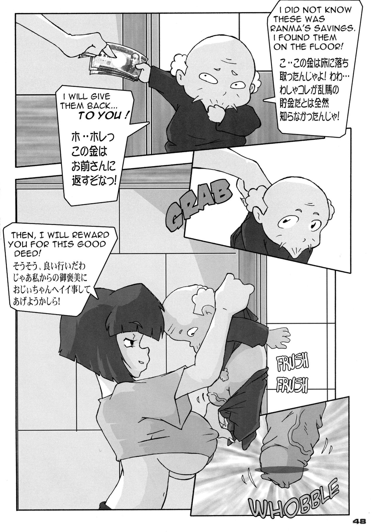 (こみトレ7) [KEBEROコーポレーション (よろず)] 真 反重力 XII (よろず)