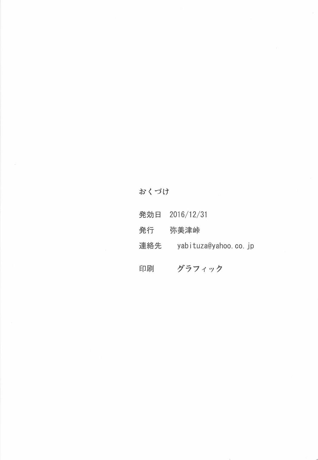 (C91) [弥美津峠 (鳳まひろ)] 1pに一人誰かが射精する本 (ラブライブ! サンシャイン!!)