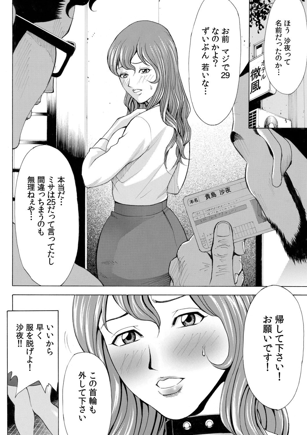 コミックマグナム Vol.38