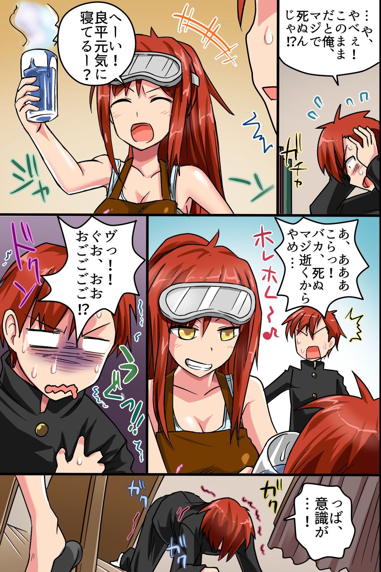 [MC] 存在がない!ハメられ放題される女達