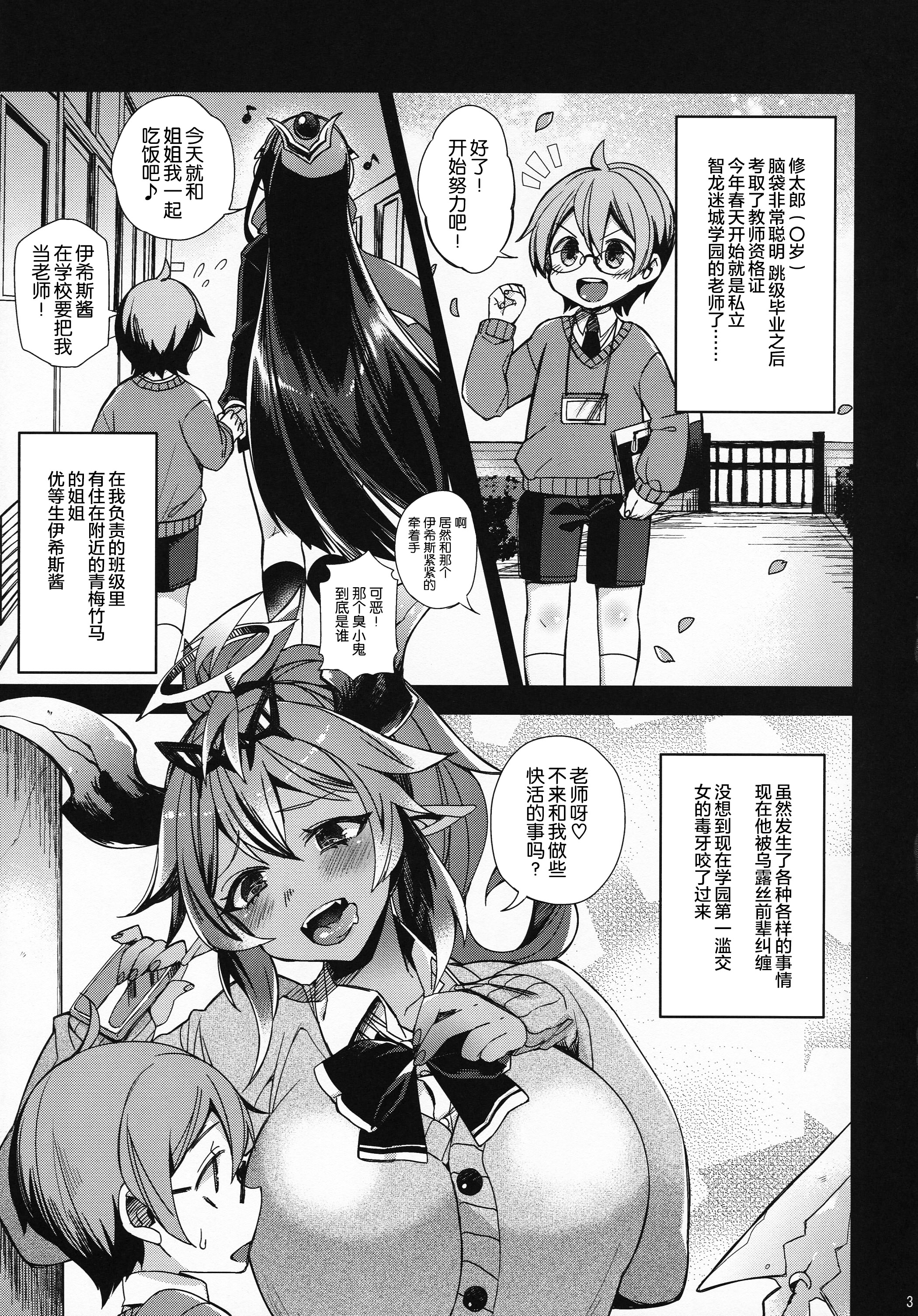 (C88) [百々ふぐり (しんどう)] おま●こには勝てなかったよ (パズル&ドラゴンズ) [中国翻訳]