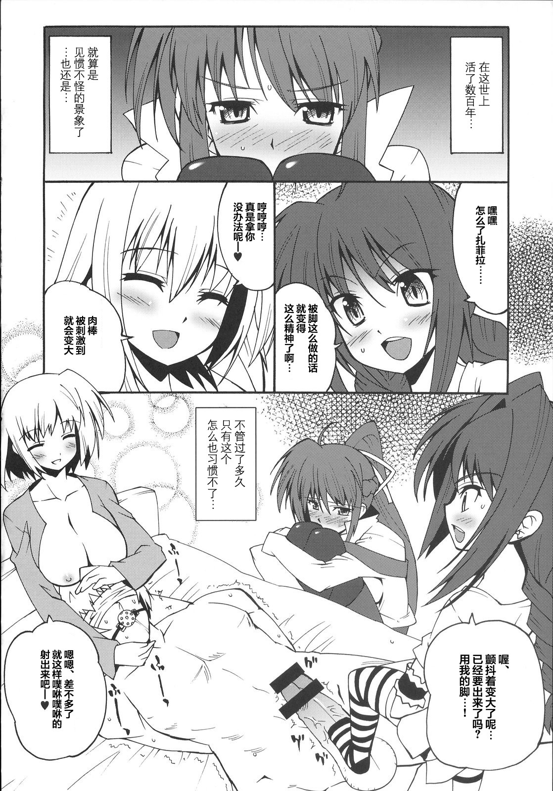 (C72) [魔空軍団 (しのづかあつと , たかなし)] 魔空通信 SGNM (魔法少女リリカルなのは) [中国翻訳]