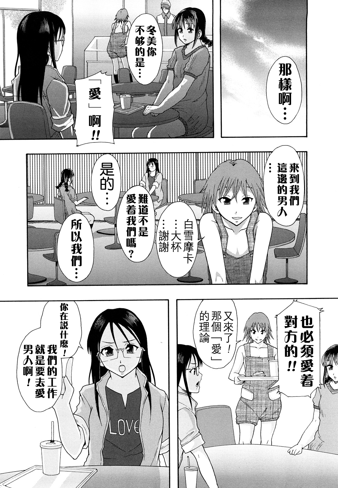 [まよねーず。] 少女型性処理用肉便器 [中国翻訳]