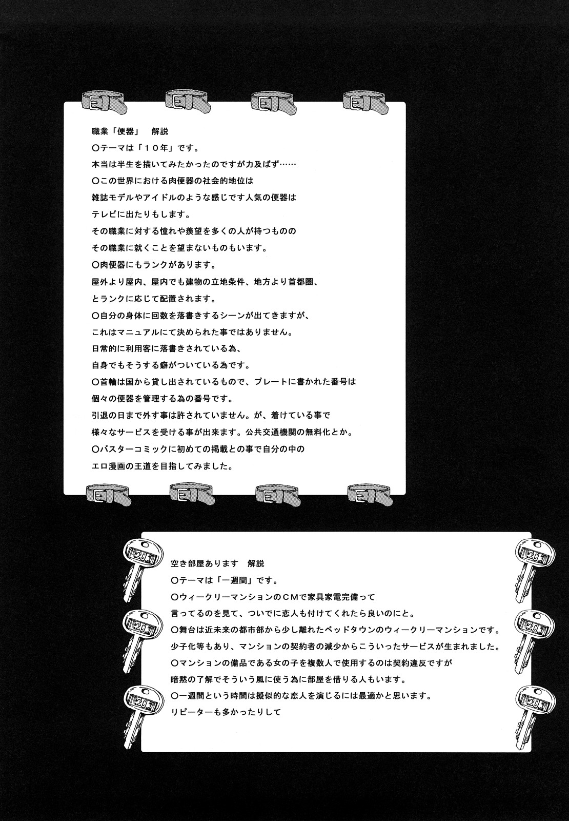 [まよねーず。] 少女型性処理用肉便器 [中国翻訳]