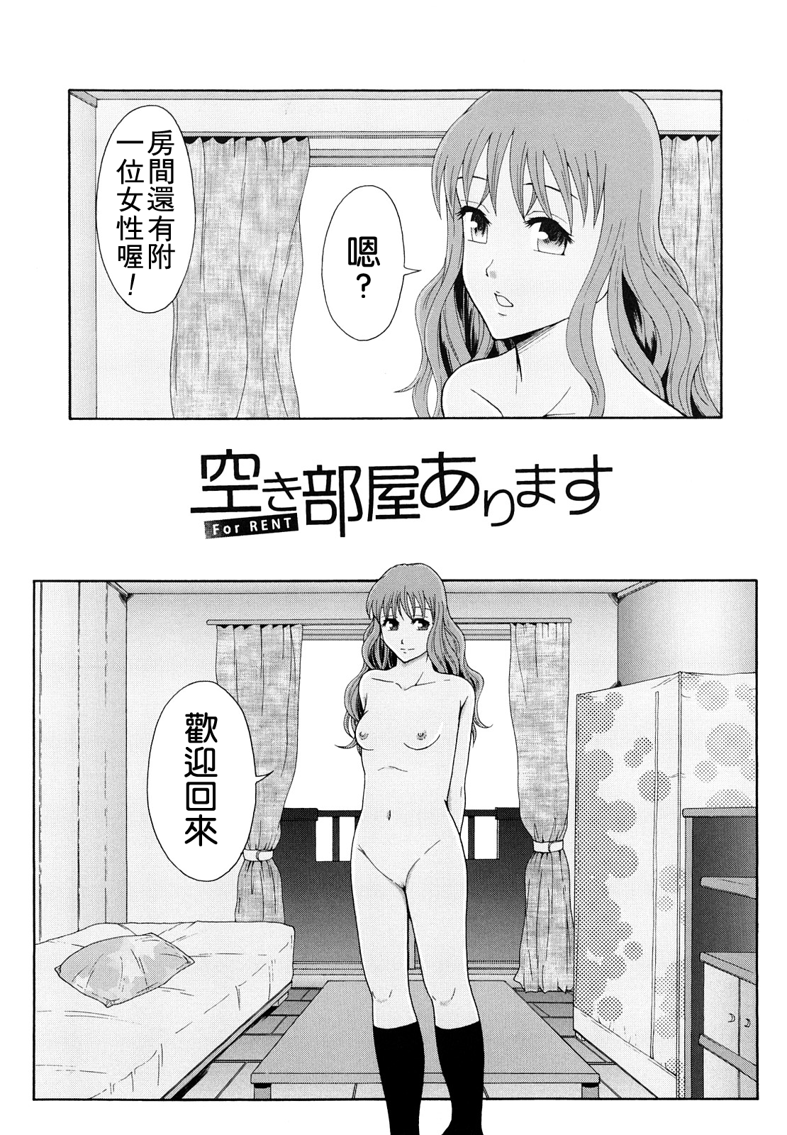 [まよねーず。] 少女型性処理用肉便器 [中国翻訳]
