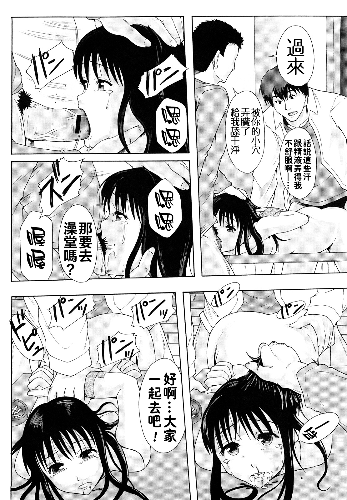 [まよねーず。] 少女型性処理用肉便器 [中国翻訳]