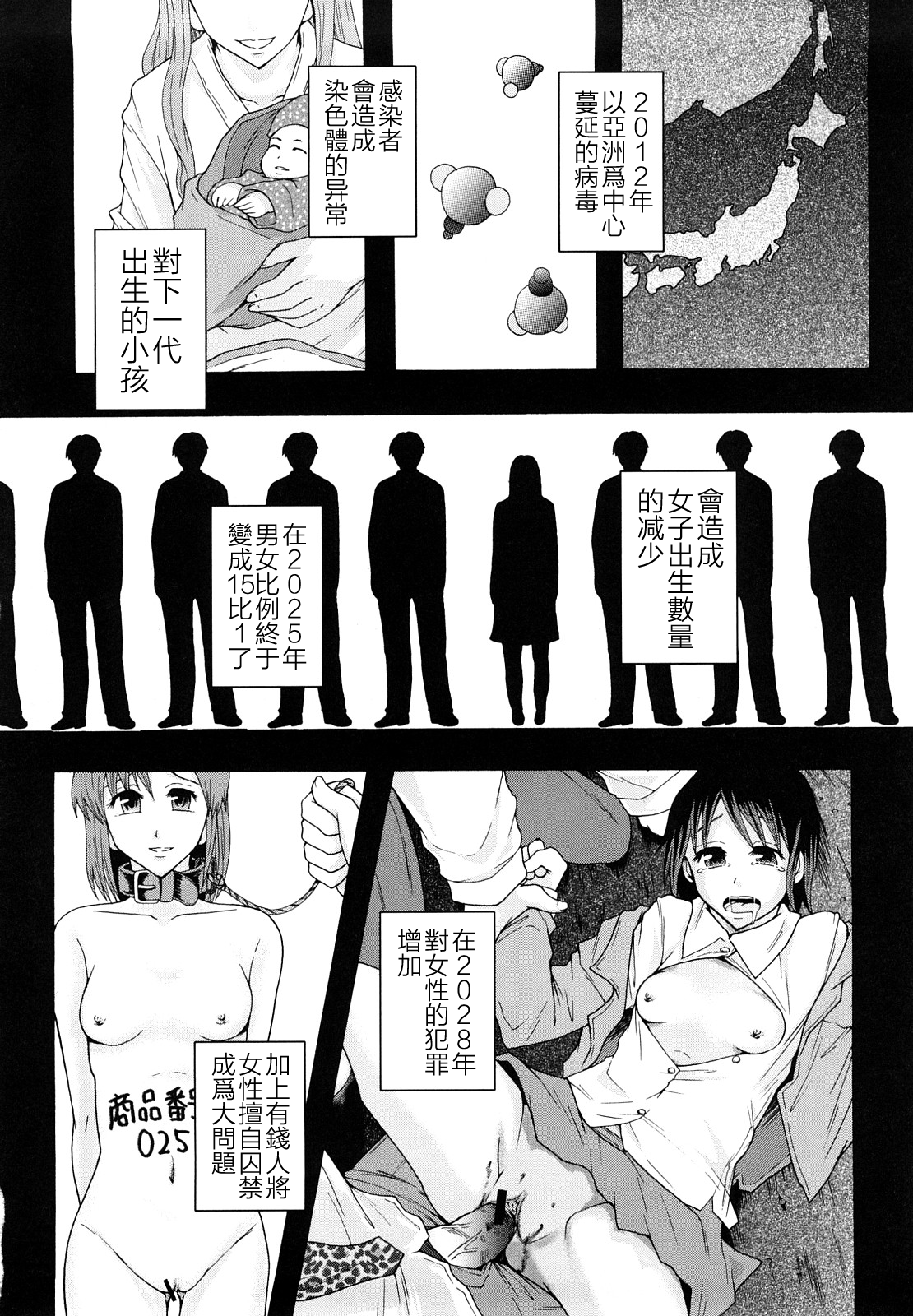 [まよねーず。] 少女型性処理用肉便器 [中国翻訳]
