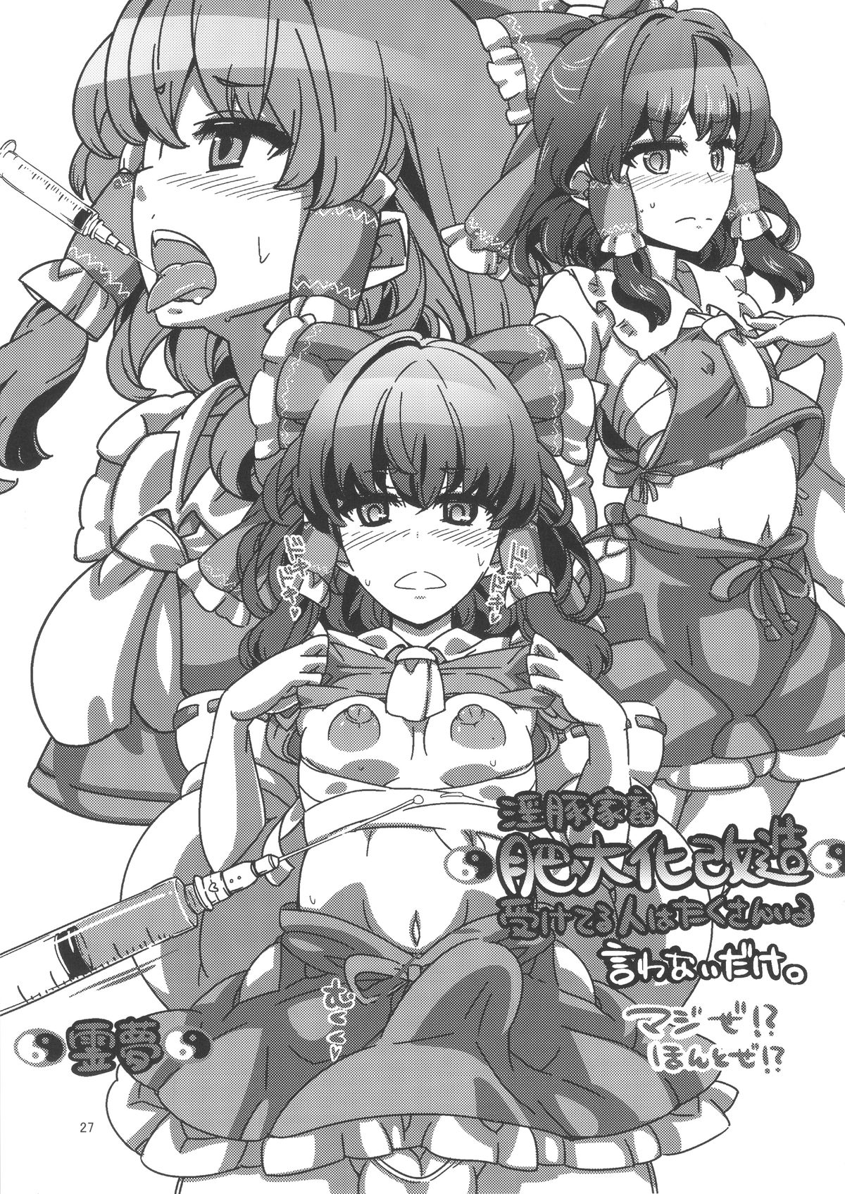 (C89) [東京バンゲリングベイ横浜 (くろり、あやち)] コピー誌まとめ本 艦これと東方やで (艦隊これくしょん -艦これ-、東方Project)