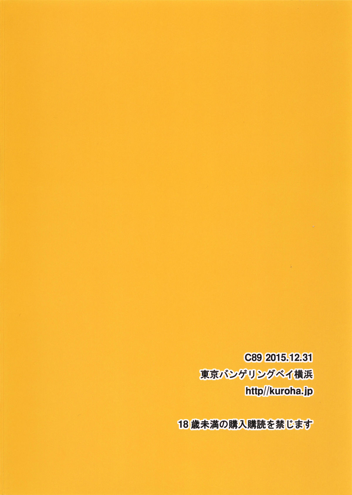 (C89) [東京バンゲリングベイ横浜 (くろり、あやち)] コピー誌まとめ本 艦これと東方やで (艦隊これくしょん -艦これ-、東方Project)