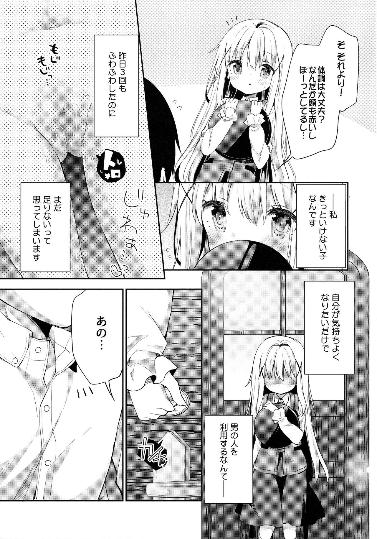 (C91) [ココアホリック (ユイザキカズヤ)] Cocoa Holic #22 チノホリック 2 (ご注文はうさぎですか?)