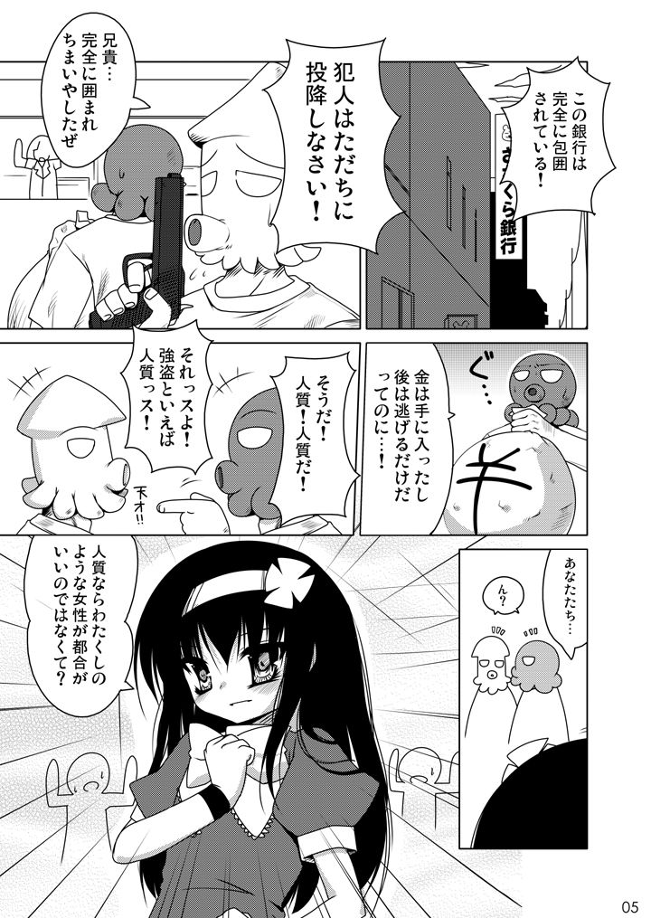 [undresses!、65535あべぬー。 (赤人)] お脱ぎなさい! + 立派な男性にしてさしあげますわ。 [DL版]