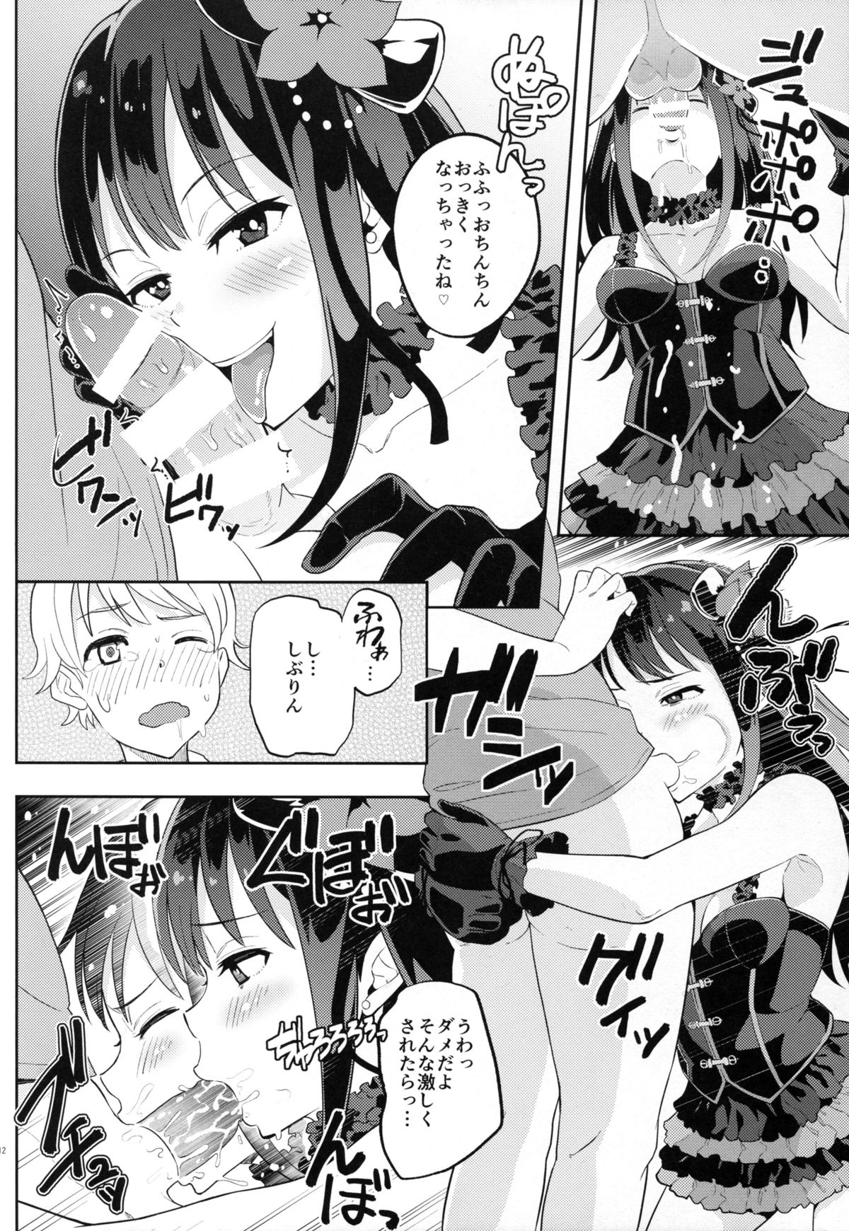 (C89) [じょなさんず (uku)] 密着取材ドキュメント 渋谷凛アイドルの素顔 (アイドルマスター シンデレラガールズ)