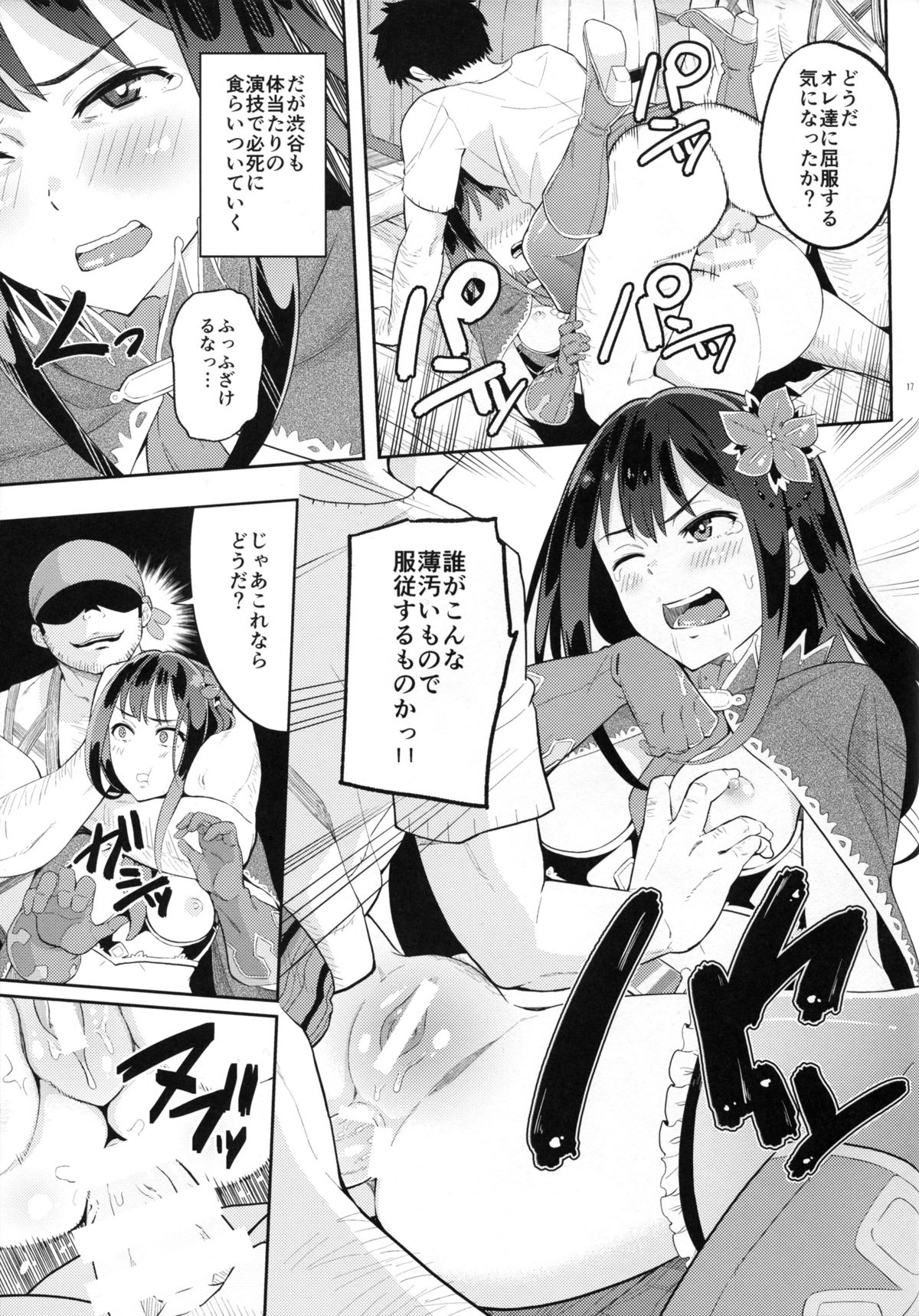 (C89) [じょなさんず (uku)] 密着取材ドキュメント 渋谷凛アイドルの素顔 (アイドルマスター シンデレラガールズ)