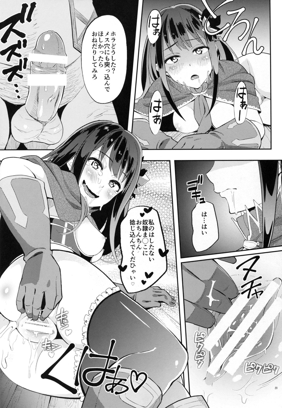 (C89) [じょなさんず (uku)] 密着取材ドキュメント 渋谷凛アイドルの素顔 (アイドルマスター シンデレラガールズ)