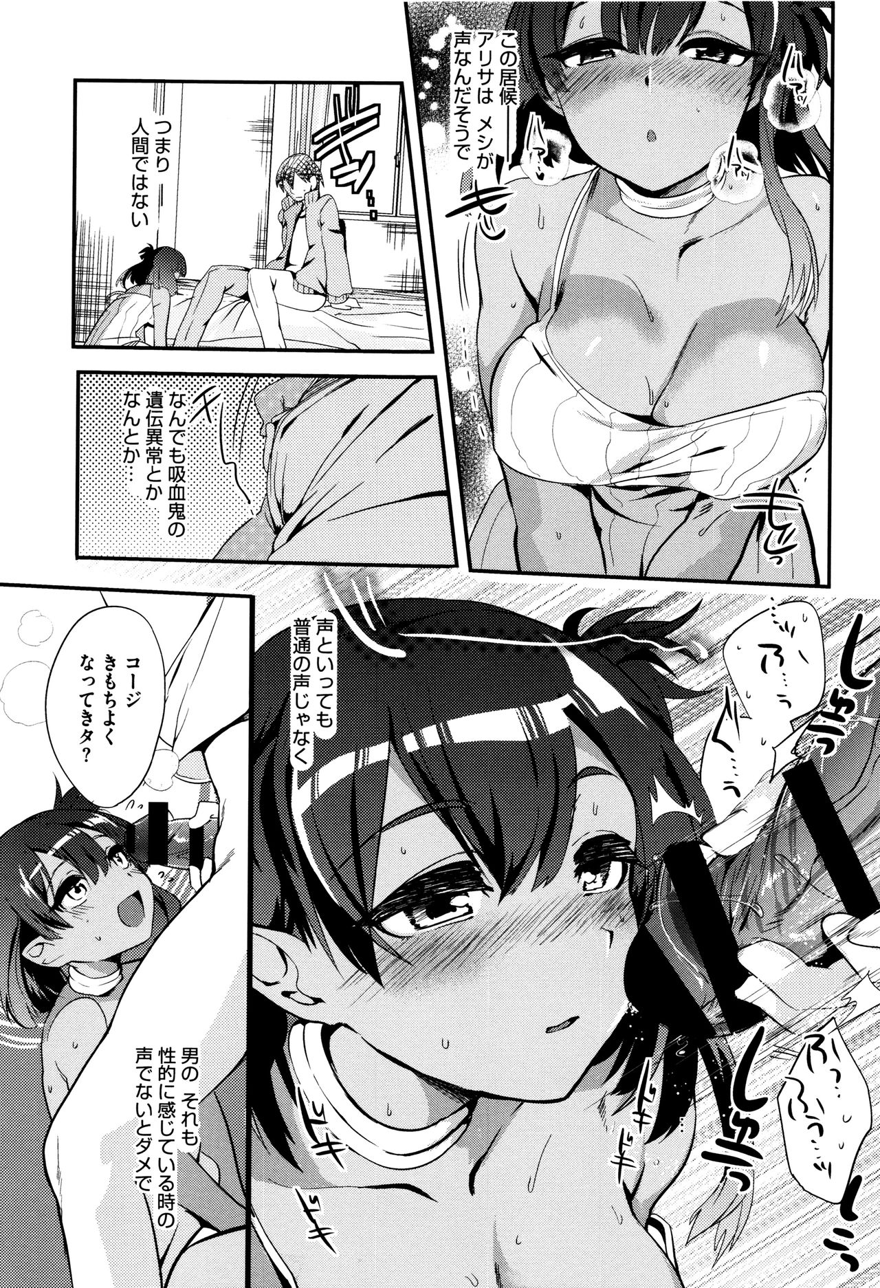 [むのめりくん] 艶、ひめごと + 4Pリーフレット