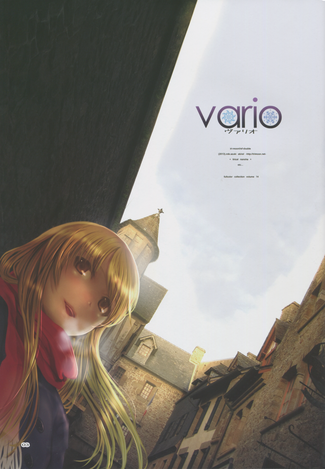 (C85) [TRI-MOON! (みかづきあきら!)] vario (魔法少女リリカルなのは)