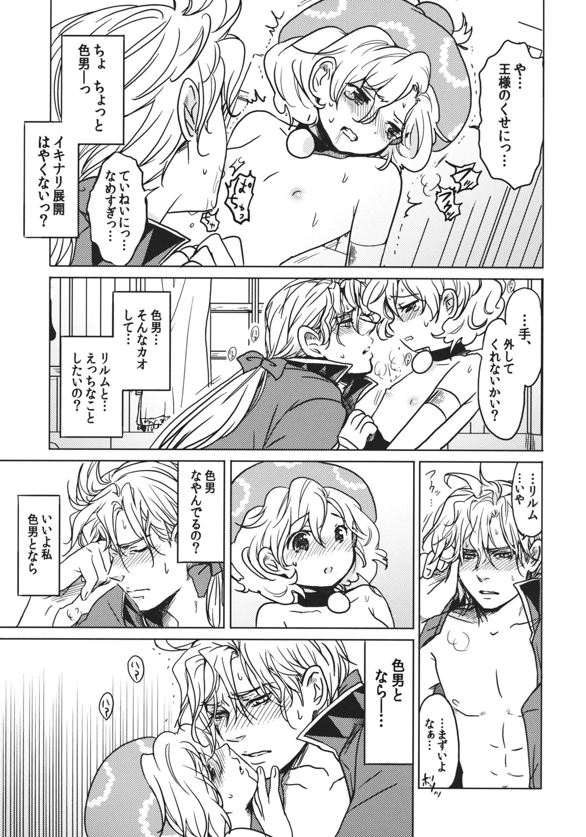 (C81) [納豆☆マニア (咲良将司)] F MANIA X (ファイナルファンタジーVI)
