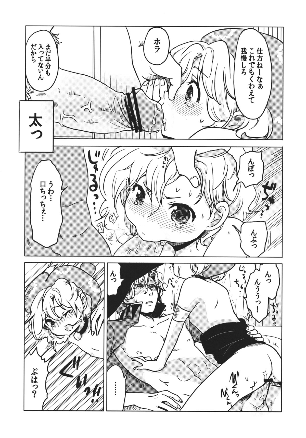 (C81) [納豆☆マニア (咲良将司)] F MANIA X (ファイナルファンタジーVI)