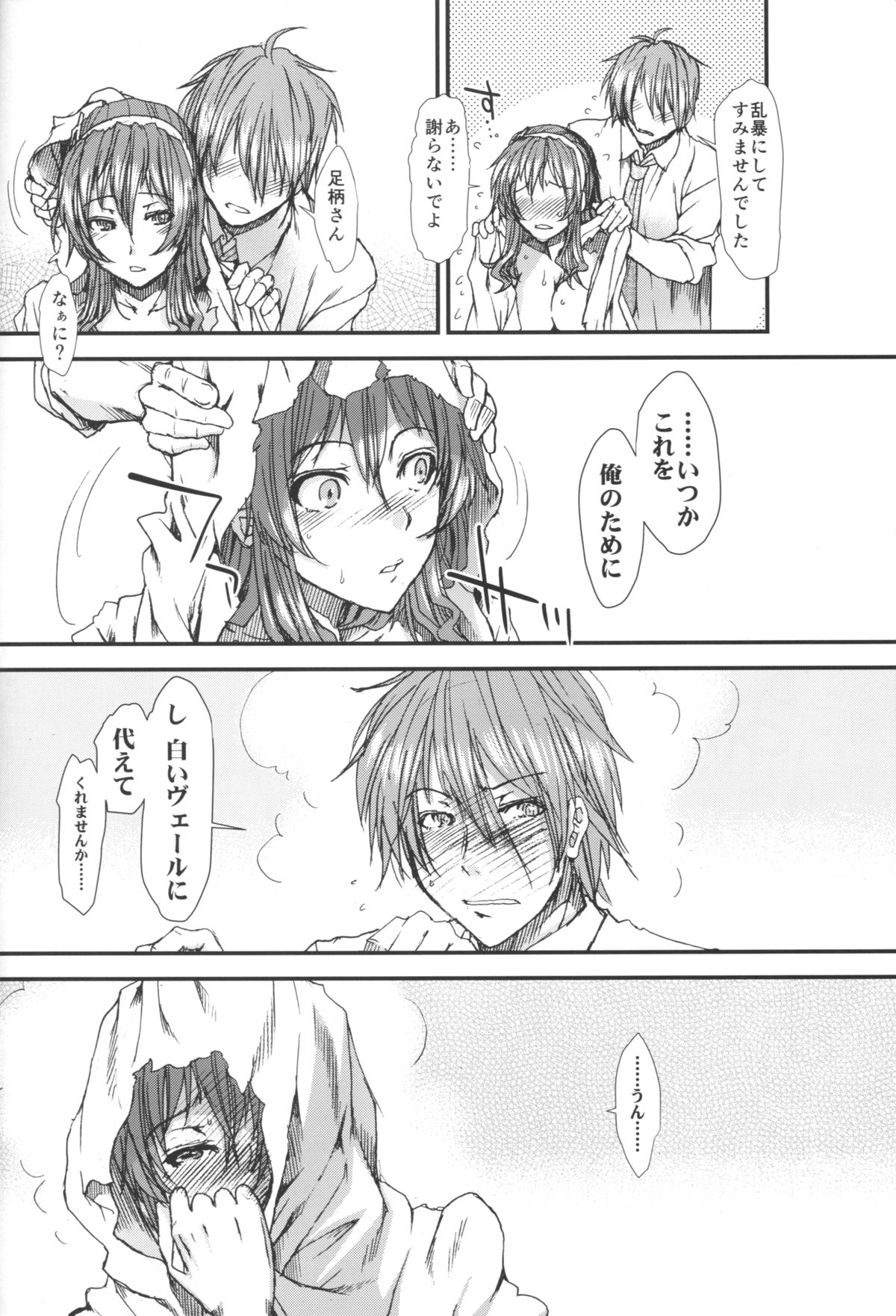 (COMIC1☆9) [Stoic Romance (有賀冬)] 足柄さんは俺の嫁になってくれるかも知れない女だ (艦隊これくしょん -艦これ-)