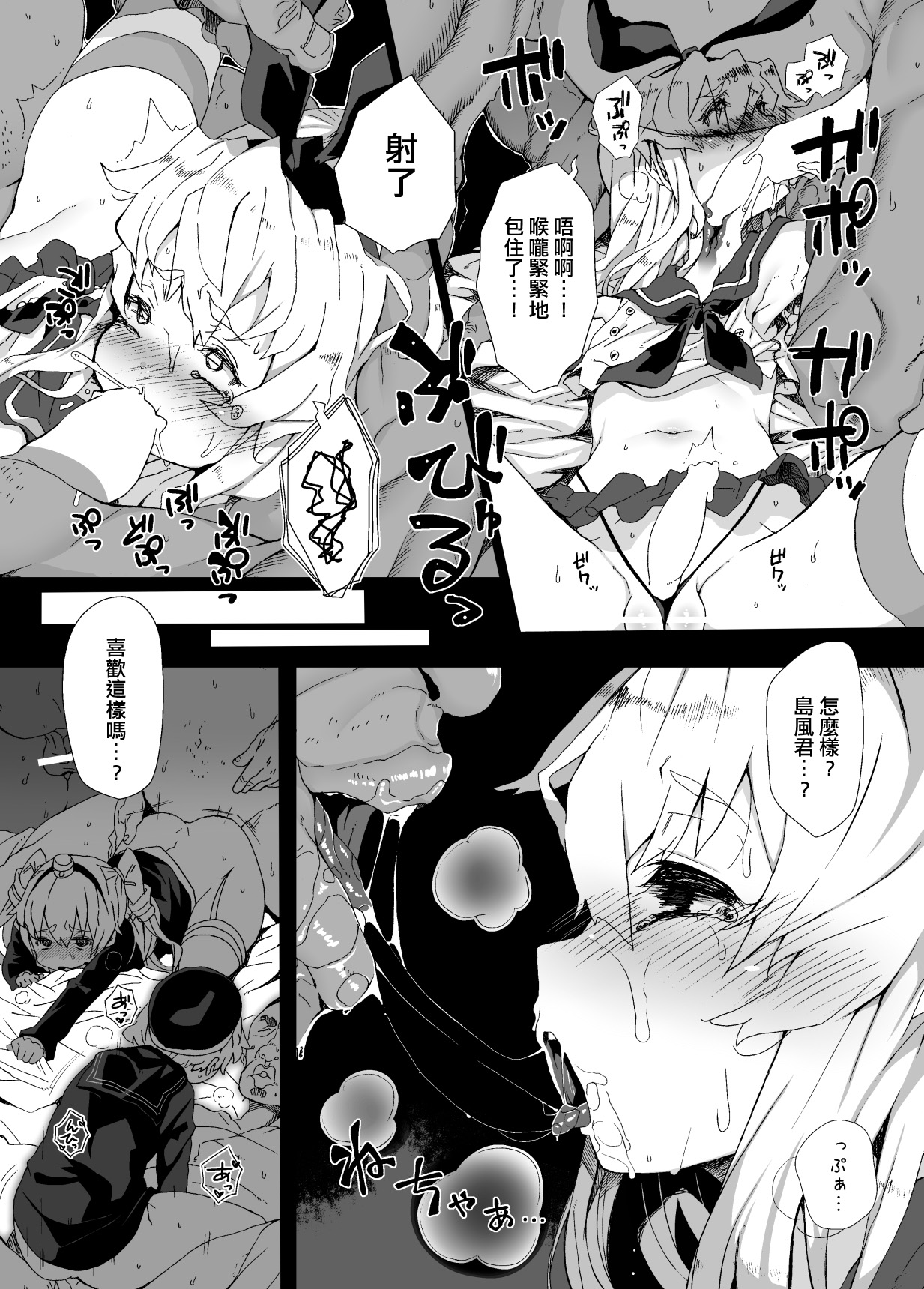 [すこやかコラーゲン (コラーゲン)] 島風くんができるまで (艦隊これくしょん -艦これ-) [中国翻訳] [DL版]