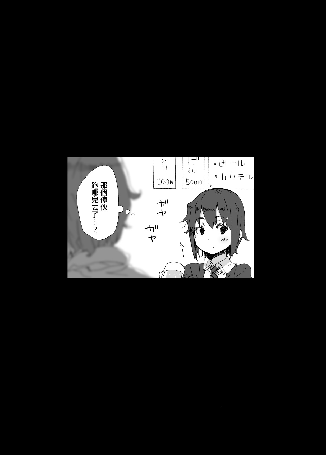 [すこやかコラーゲン (コラーゲン)] 島風くんができるまで (艦隊これくしょん -艦これ-) [中国翻訳] [DL版]