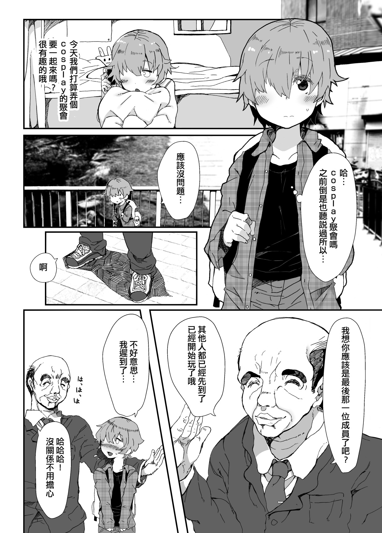 [すこやかコラーゲン (コラーゲン)] 島風くんができるまで (艦隊これくしょん -艦これ-) [中国翻訳] [DL版]