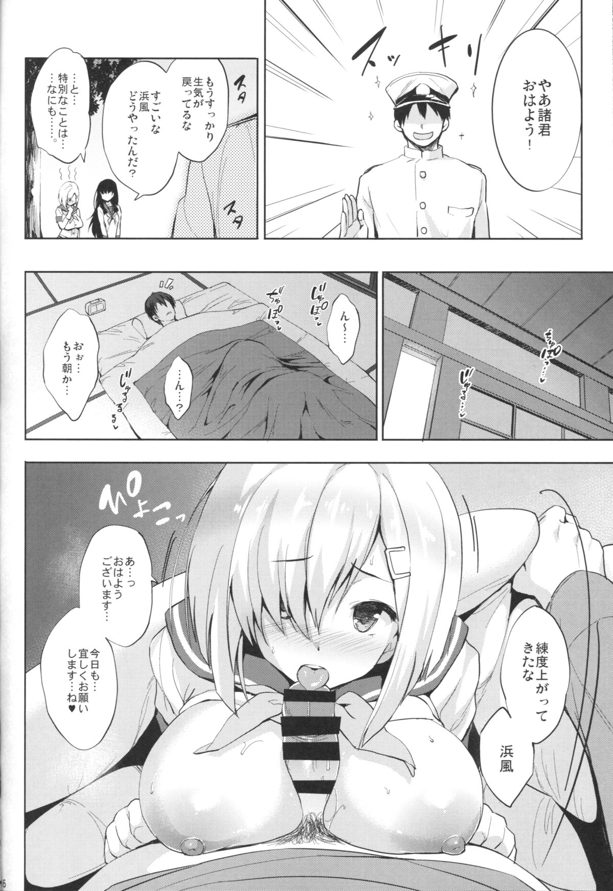 (COMIC1☆9) [常時無常 (篠塚醸二)]	はまパイ (艦隊これくしょん -艦これ-)