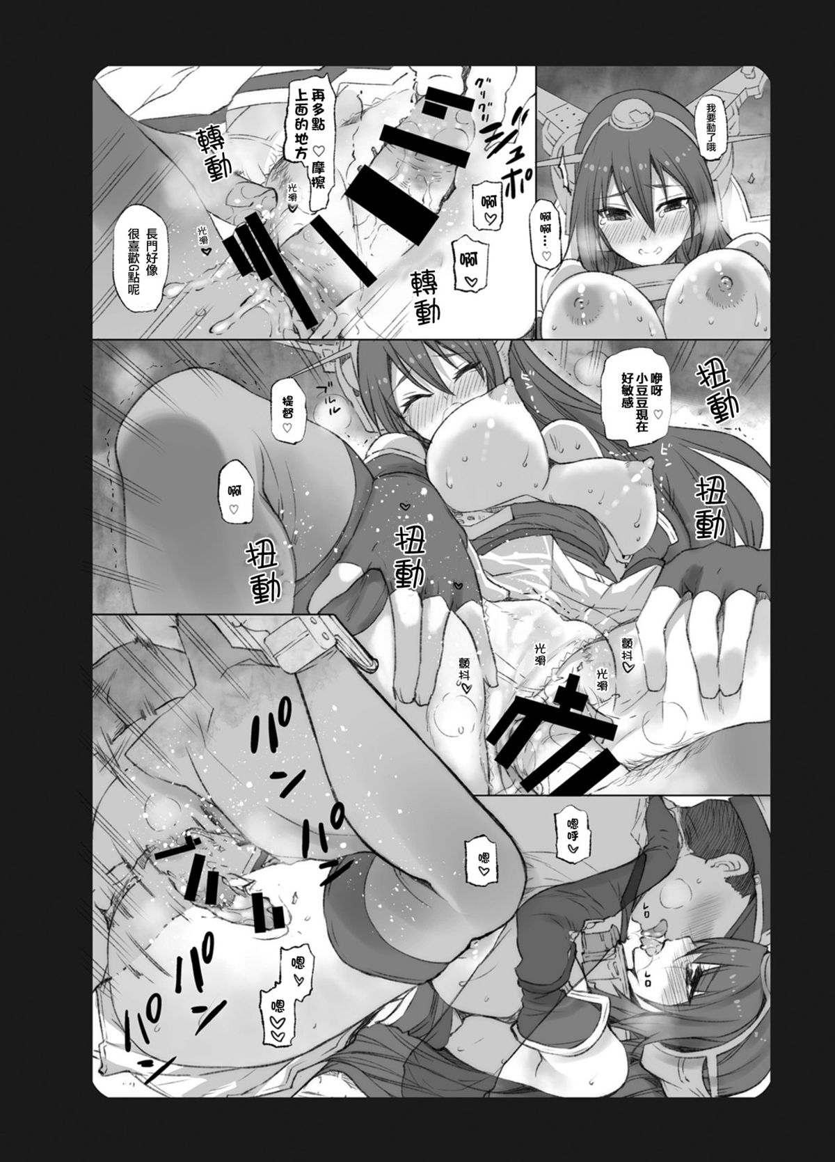 [HIYOKO CROWN (しなの優良)] 長門さんと足柄さんと那智さんと (艦隊これくしょん -艦これ-) [中国翻訳] [DL版]