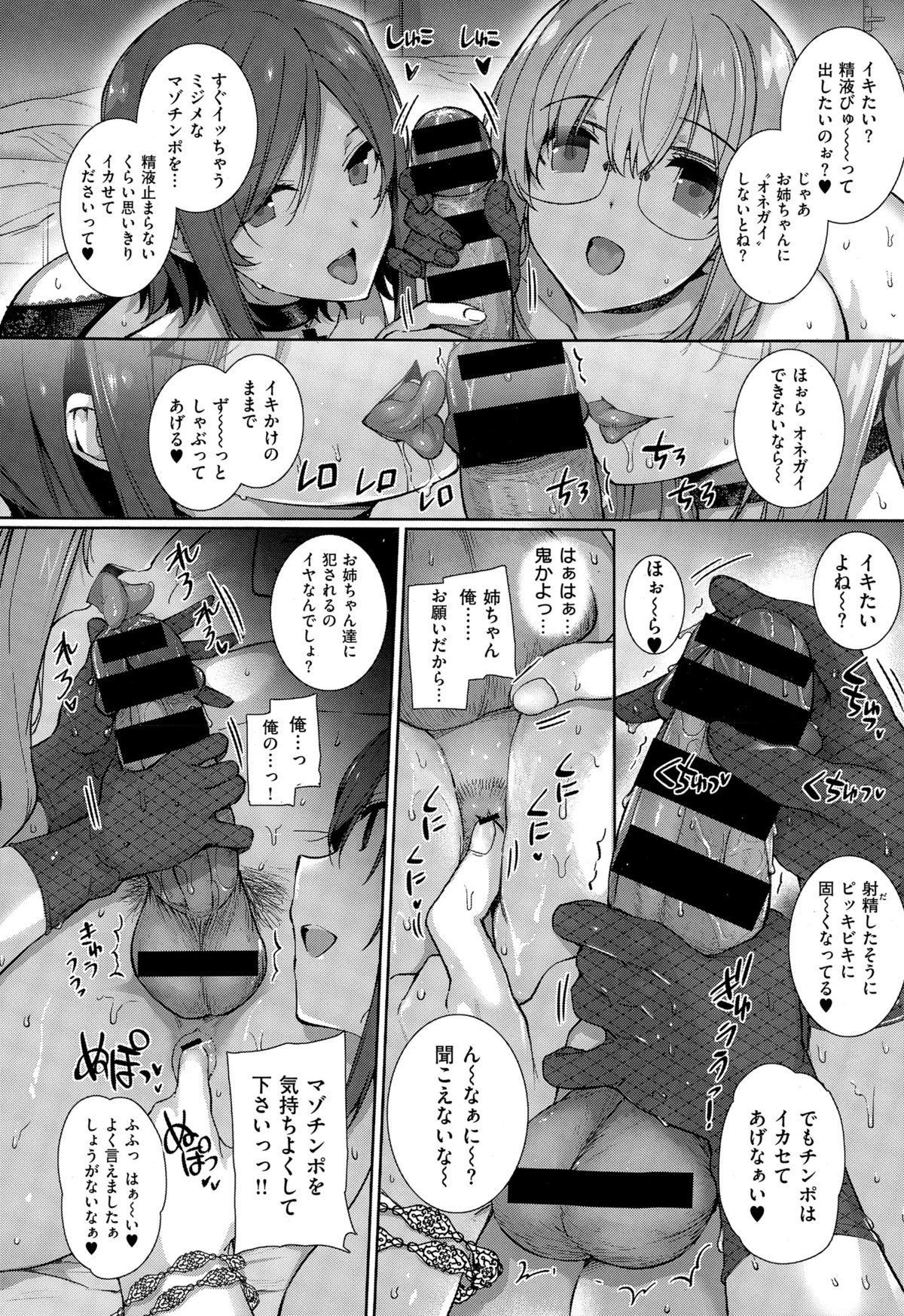 [桂井よしあき] なつめ家の日常