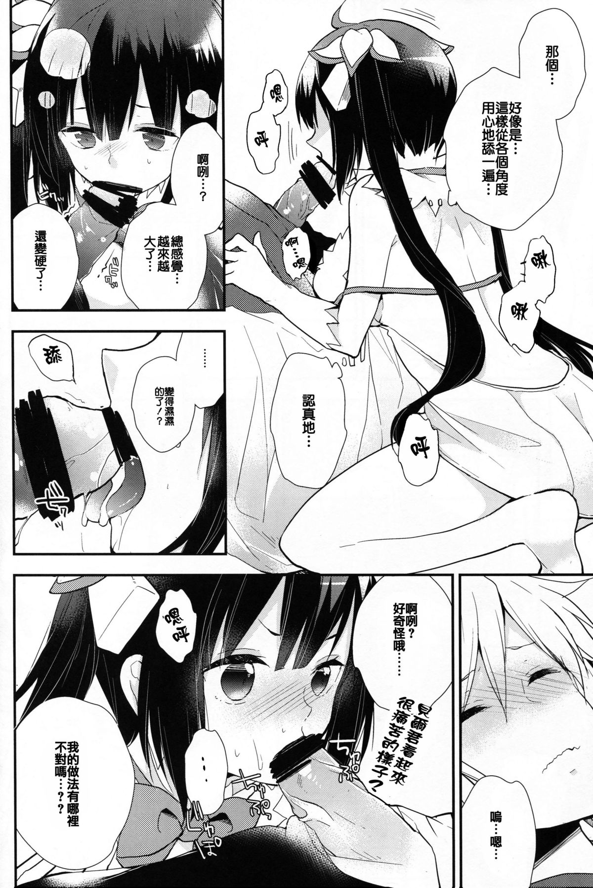 (COMIC1☆9) [XOXOメロン (ぺけ)] ダンジョンに出会いを求めるのは間違っているので僕が目を醒まさせてあげるよ!! (ダンジョンに出会いを求めるのは間違っているだろうか) [中国翻訳]