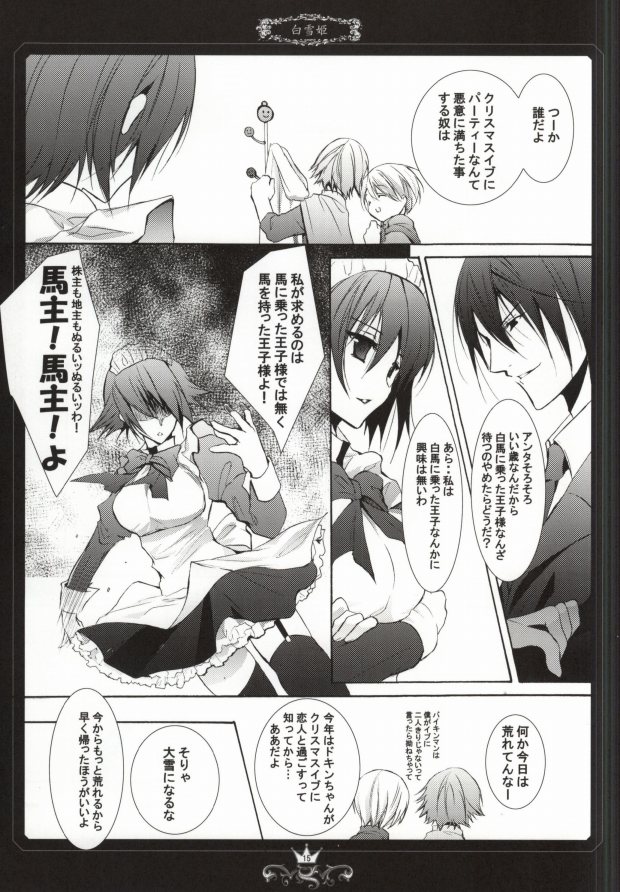 (C75) [栗小屋 (日吉丸晃)] カレーの王子様 (それいけ!アンパンマン) [ページ欠落]